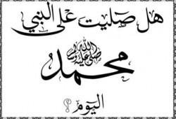 القبض علي صاحب سنترال بكفرالشيخ بتهمة هل صليت علي النبي