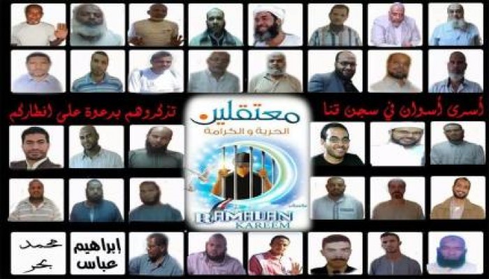 إطلاق حملة "أحرار أسوان خلف السجون" للتعريف بالمعتقلين الشرفاء