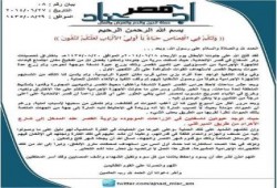 لغز تفجيرات الاتحادية.. زرعت منذ 12 يوما وأعلن عنها من يومين!