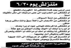 في أول ذكرى .. نشطاء التواصل : كاميرا 30 يونيو "الخفية"
