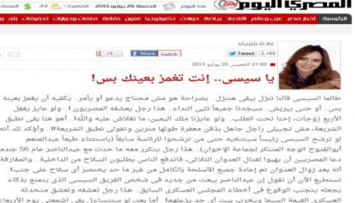 كاتبة "إغمز بعينك يا سيسي" تحذره من ثورة عليه بعد إهانتها من أمين شرطة