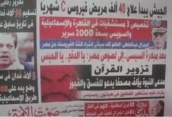 يكذبون كما يتنفسون .. صوت الأمة تروج للعلاج بـ "جهاز الكفتة" قبل تأجيله