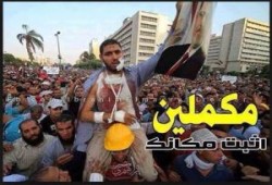 النصر حتمى .. مادامت الثورة (1)