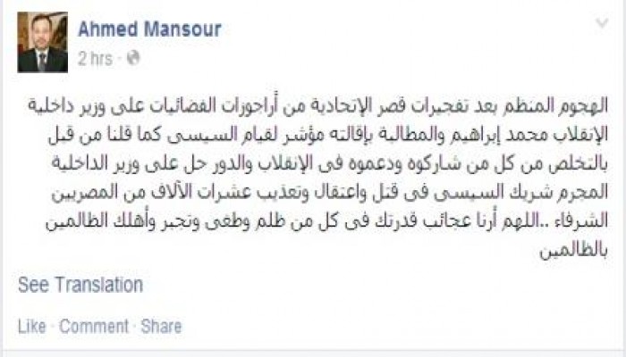 الإعلامي أحمد منصور: هجوم الإعلام على وزير داخلية الانقلاب مؤشر للتخلص منه
