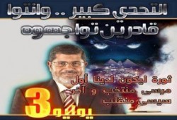 أسامه ‫‏مرسي‬ نجل الرئيس يكتب: من يوميات الرئيس