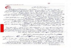 بالصور:رسالة من معتقلى سجن الحضرة بالاسكندرية يهنئون الثوار برمضان ويؤيديون انتفاضة3يوليو