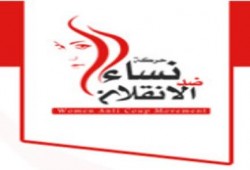 بيان حركة نساء ضد الإنقلاب بشأن المشاركة في انتفاضة 3 يوليو