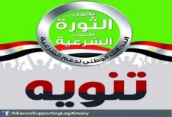 توضيح من تحالف الشرعية : الحرائر عنصر أساسي في انتفاضة 3يوليو