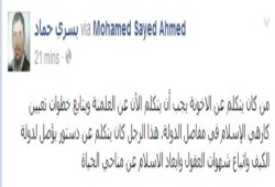 يسري حماد: تعيين حلمي النمنم العلماني كاره الإسلام مشرف على دار الكتب .. كارثة