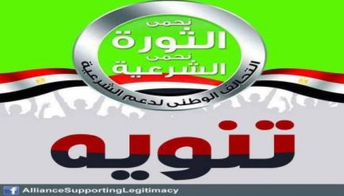 توضيح بشان مشاركة الحرائر في انتفاضة 3 يوليو