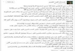 حسام عبد العزيز يكتب  إذا كنت من النازلين غدا