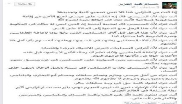 حسام عبد العزيز يكتب  إذا كنت من النازلين غدا