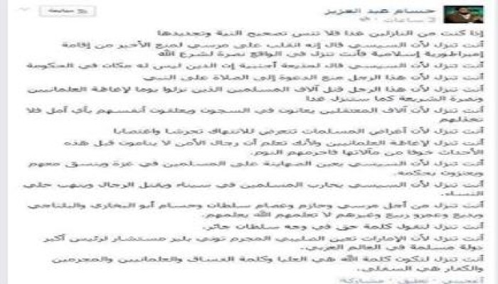 حسام عبد العزيز يكتب  إذا كنت من النازلين غدا