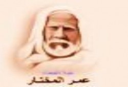 ليبيا تودع آخر رفاق المجاهد الليبي عمر المختار