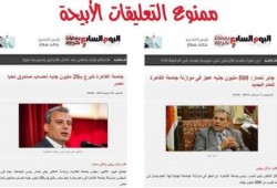 صورة وتعليق من فساد الانقلاب