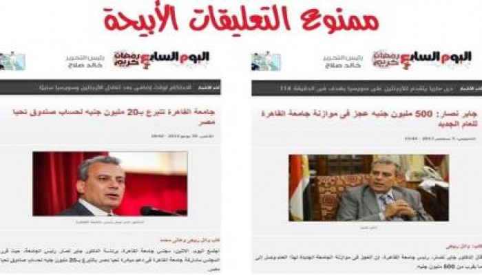 صورة وتعليق من فساد الانقلاب