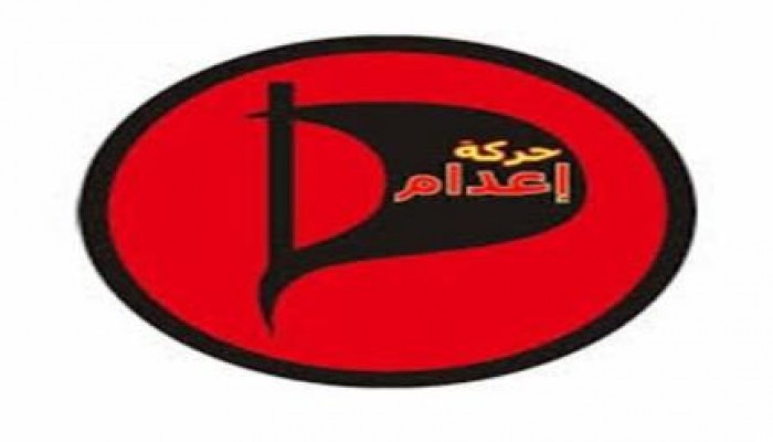 حركة ''إعدام'' تعد بنشر فيديو إخصاء نقيب رداً على الاغتصاب