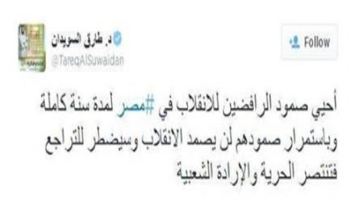 سويدان : أحيي صمود الرافضين للانقلاب في  ‏مصر