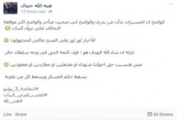 من اخر ما كتبت الشهيدة هبة "نازلة ان شاء الله الهدف هو : قول كلمة الحق فى وجه سلطان جائر"