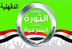 بيان تحالف دعم الشرعية بالدقهلية بشأن وفاة أحمد عثمان المحتجز بقسم ثان المنصورة