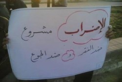 بيان 2 لحركة رفض غلاء الأسعار للدعوة الي انتفاضة خبر جديدة