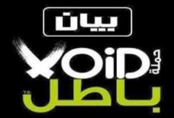 بيان حملة باطل بشان ارتفاع الأسعار