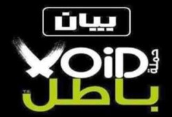 بيان حملة باطل بشان ارتفاع الأسعار