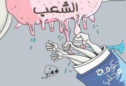 كاريكاتير اليوم " دقت ساعة الحلب " للشعب طبعا