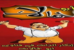 فيديو:العلماني ابراهيم عيسي يحرف آيات القرآن ويصف نساء النبي بالمتأمرين والنبي يوسف بالزني