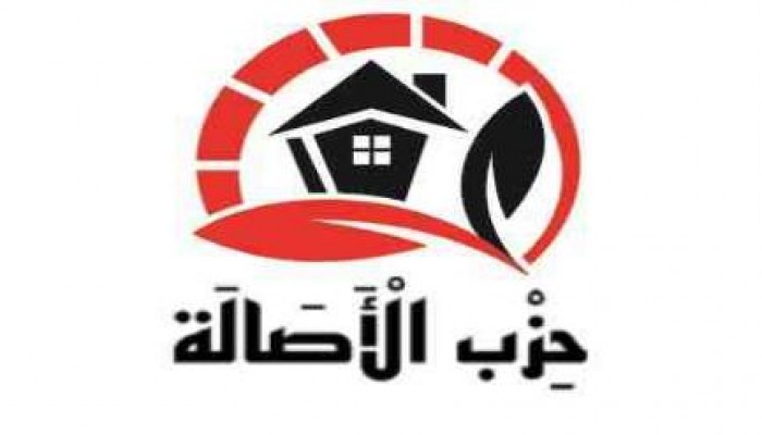 الأصالة : الانقلاب  يصدر الألم والمعانة لجماهير الشعب وندعو للانتفاض ردًا على غلاء الأسعار