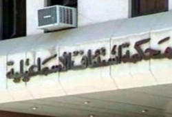 إخلاء سبيل طالب سيناوي بكفالة مالية 10 آلاف جنية