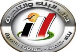 البناء والتنمية: حكومة السيسي ضد الفقراء وتحاول تركيع الشعب