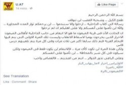 بيان اولتراس " احرار" بقرية الميمون بـ بنى سويف حول حصار داخلية الانقلاب للقرية حتي الآن