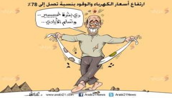 كاريكاتير بشرة خير انكشفت