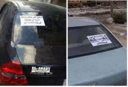 هل اعتذرت للإخوان اليوم .. ملصق جديد على السيارات