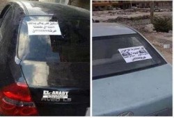 هل اعتذرت للإخوان اليوم .. ملصق جديد على السيارات