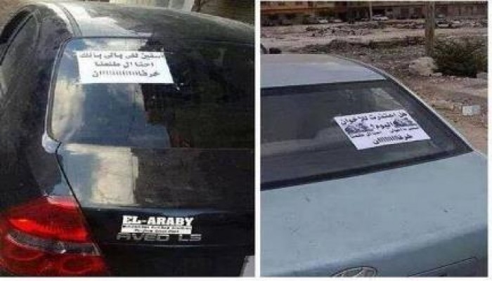 هل اعتذرت للإخوان اليوم .. ملصق جديد على السيارات