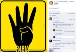 بالصور :هاكرز مغربي يخترق الصفحة الرسمية لمجلس الوزراء المصري و يضع شعار رابعة علي الصفحة