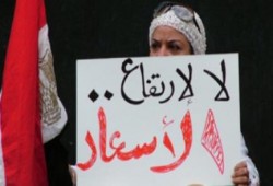 بيان رقم 4 حركة رفض غلاء الأسعار .. خطاب مرفوض وغضب مستمر