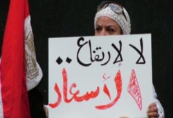 بيان رقم 4 حركة رفض غلاء الأسعار .. خطاب مرفوض وغضب مستمر
