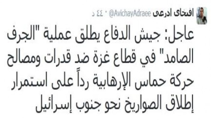 "المتحدث بأسم كلاب بنى صهيون" جيش الاحتلال يشن حرباً ضد غزة باسم "الجرف الصامد"
