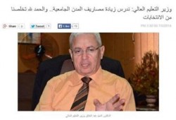 على غرار السيسي .. وزير التعليم العالي يتجه لرفع أسعار المدن الجامعية ورفع الدعم عنها