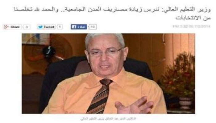 على غرار السيسي .. وزير التعليم العالي يتجه لرفع أسعار المدن الجامعية ورفع الدعم عنها