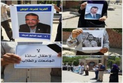 بالصور : وقفة لأعضاء هيئة التدريس بجامعة المنصورة للافراج عن زملائهم المعتقلين