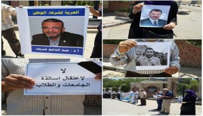 بالصور : وقفة لأعضاء هيئة التدريس بجامعة المنصورة للافراج عن زملائهم المعتقلين