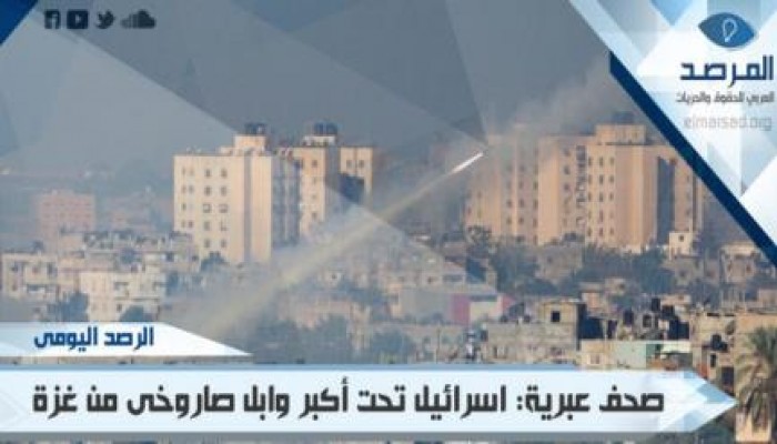 صحف عبرية: الكيان الصهيوني تحت أكبر قصف صاورخى وصل الى تل أبيب والقدس