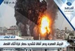 الجيش المصرى يقوم بتشديد حصار غزة أثناء القصف اليهودى