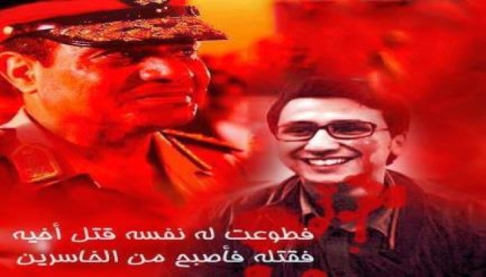 تنسيقية الصحفيين والاعلاميين تصدر بيان في الذكري الأولي لاستشهاد المصور "أحمد عاصم"