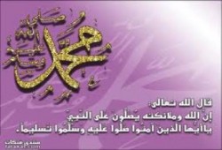 ومضة إيمانية من أحاديث رسول الله صلي الله عليه وسلم