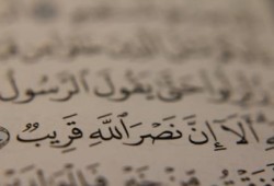 ويقولون متى هو ...